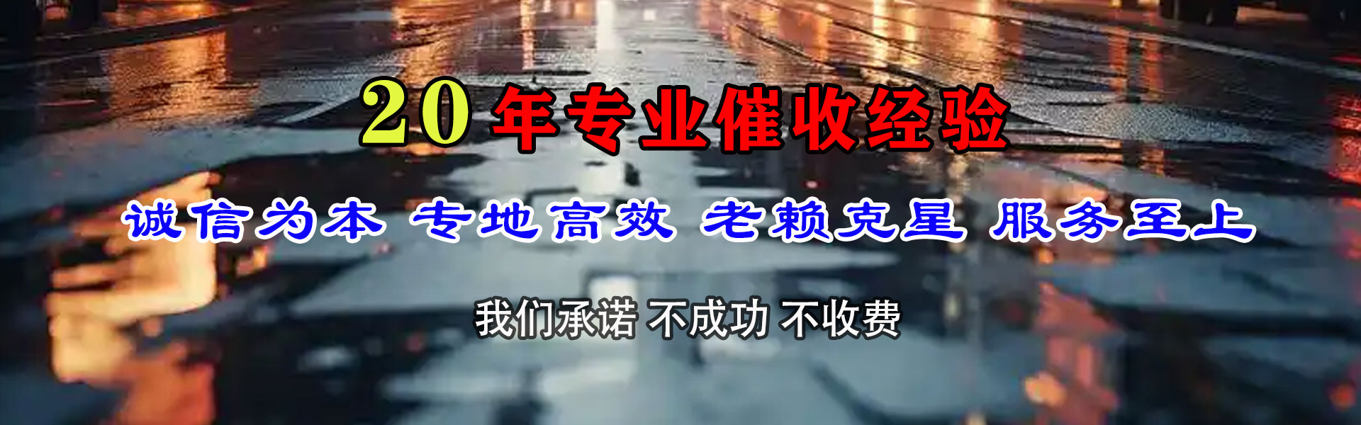 通州区收账公司